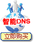 DNS